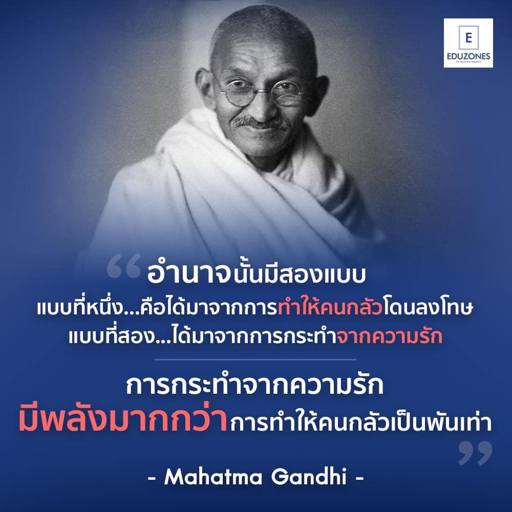 Mahatma Gandhi