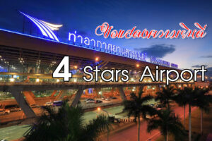 4Stars_airport