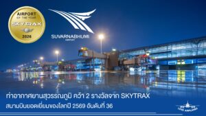 Suvarnabhumi_airport_2026
