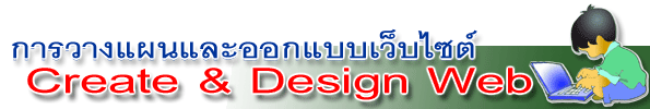 Create & Design Web page