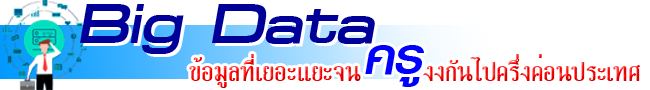 Big Data