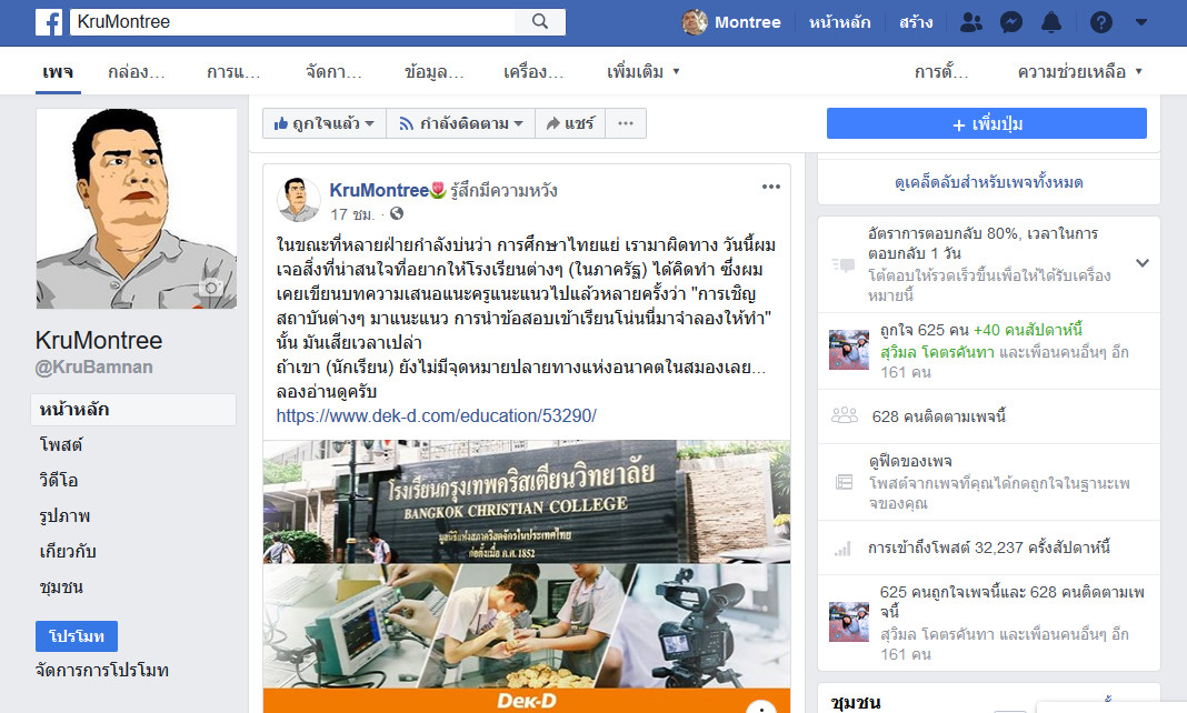 FB Krumontree