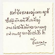 PinMalakul 02