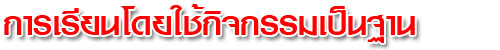 abl header