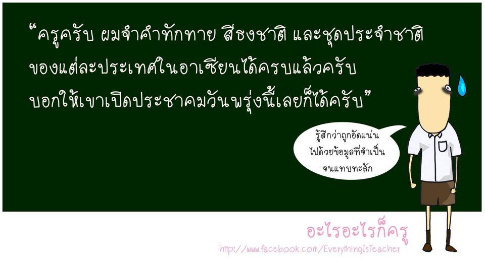 everythingisteacher 01