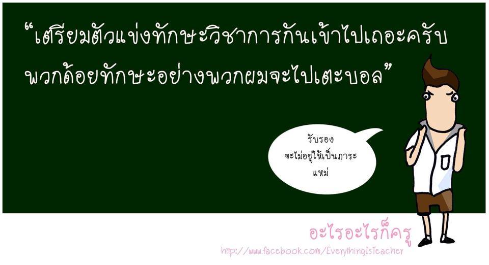 everythingisteacher 02