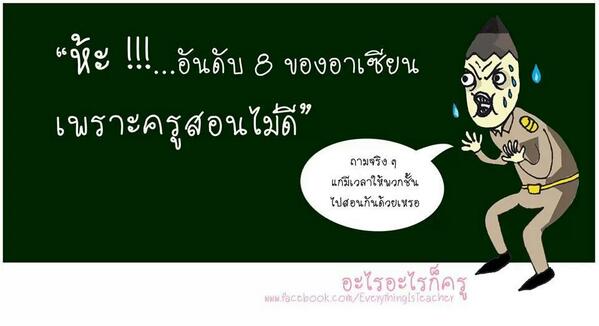 everythingisteacher 03