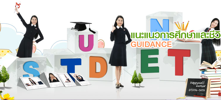 guidance
