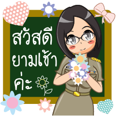 sawasdee ka