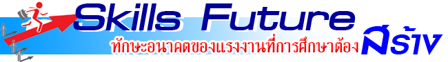skills futuret