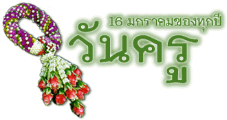teacher day