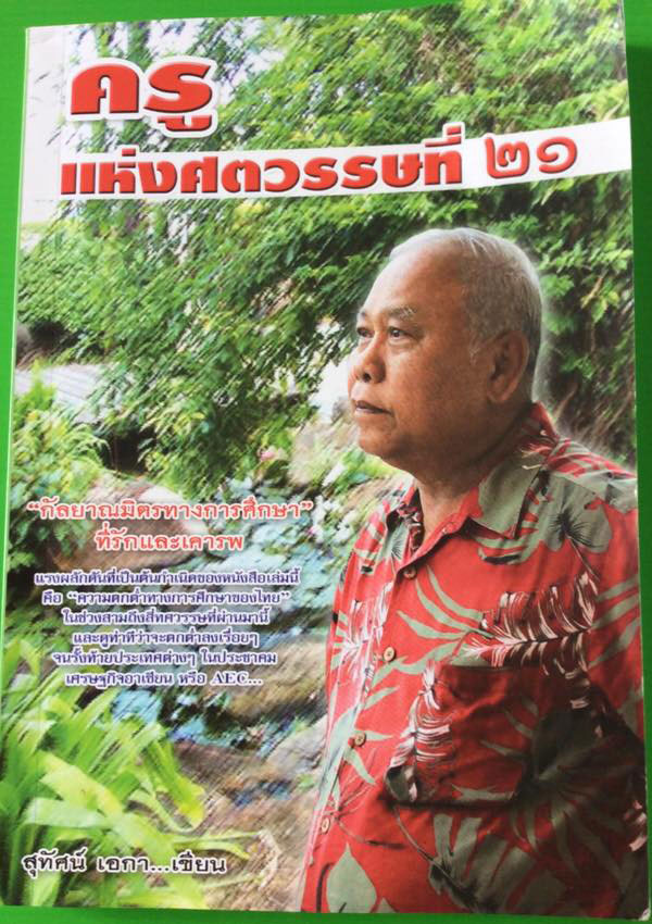 thai return 02