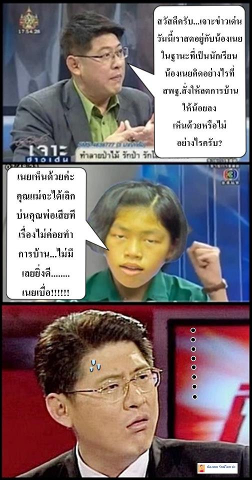 thai students 13