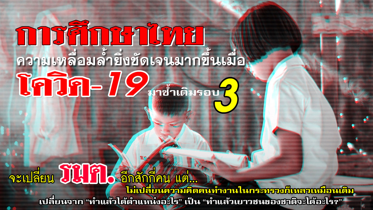 change4youth 01