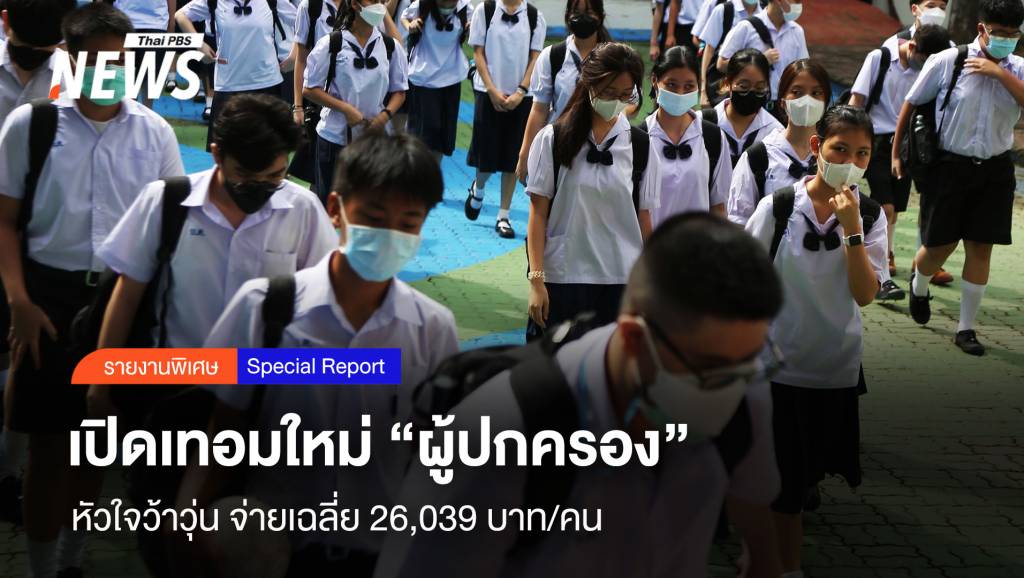 edu cost