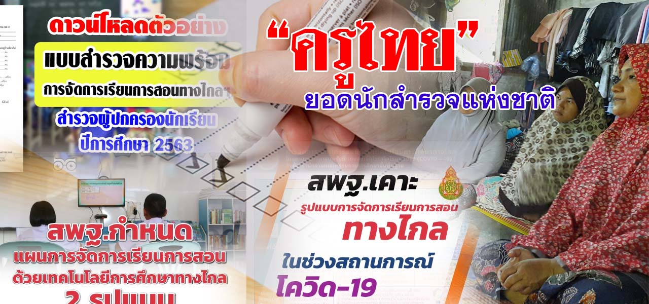 lookingThai education 05