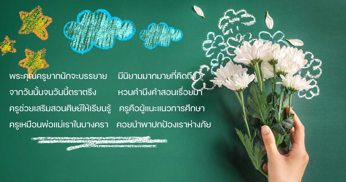 wai kru 3