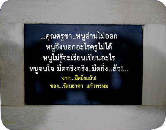 dark board