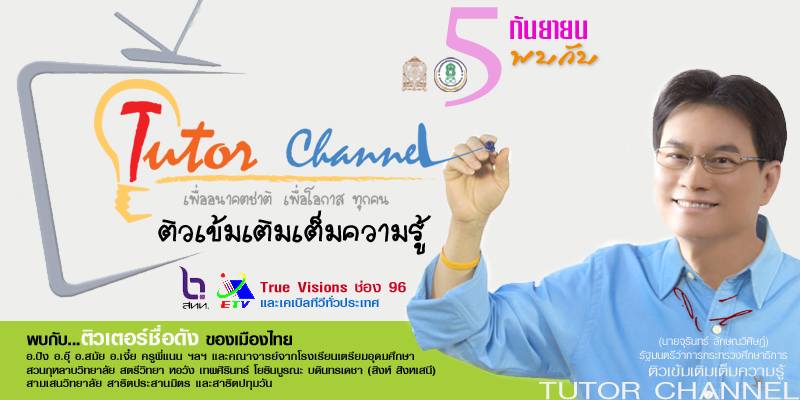 hd tutor