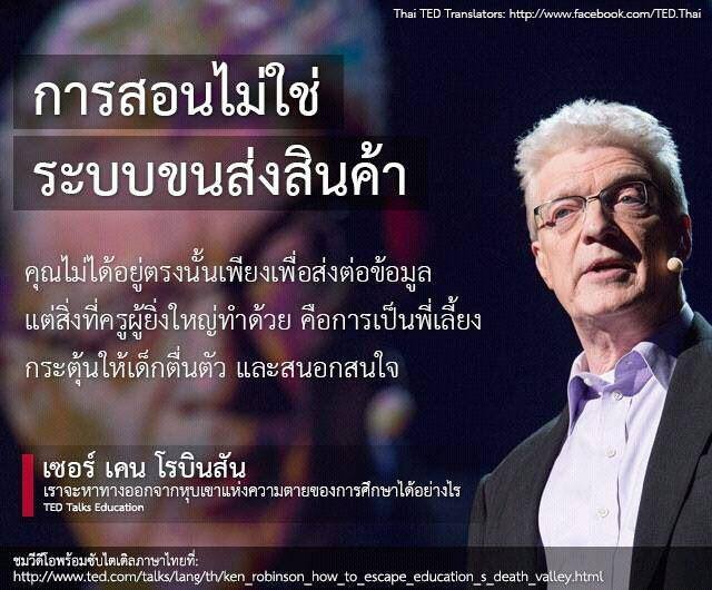 ken robinson page