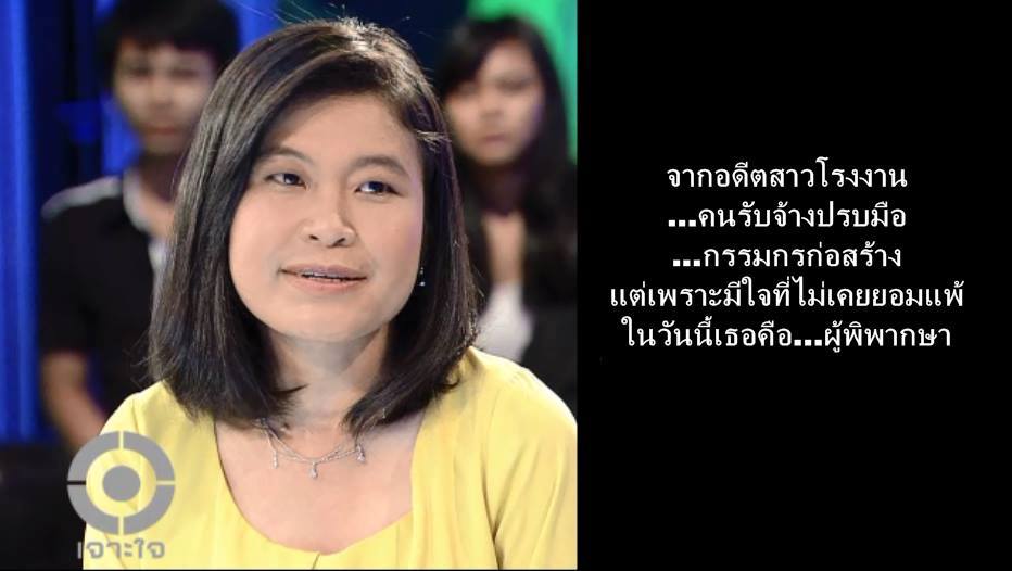 laddawan luang-ard