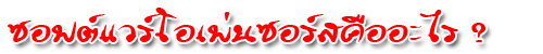 what is opensource header