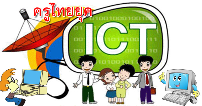 ict teachers
