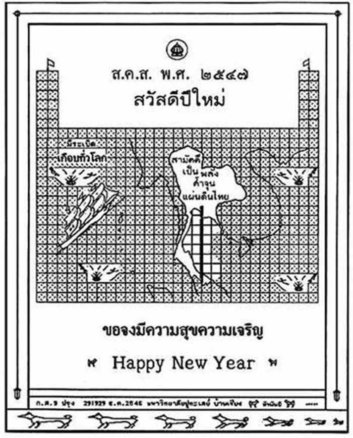 king card2004