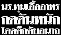 pic 1 thairath