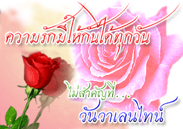 valentine