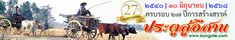 20th isangate com 820x140