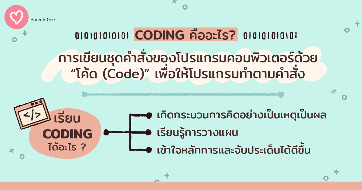 coding4child 9