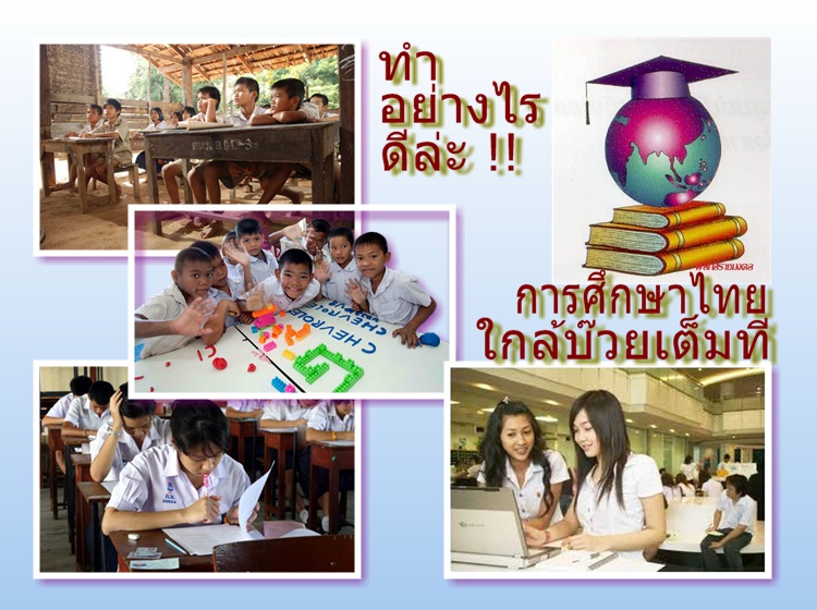 thai education 03
