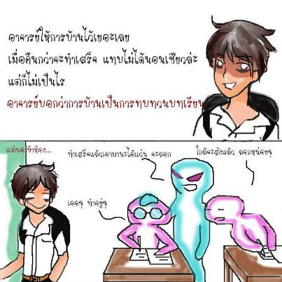 thai students 12