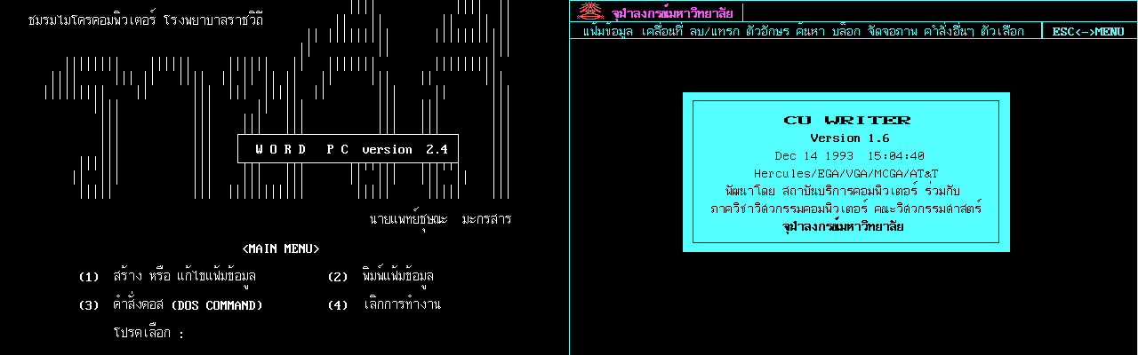 thai word processor