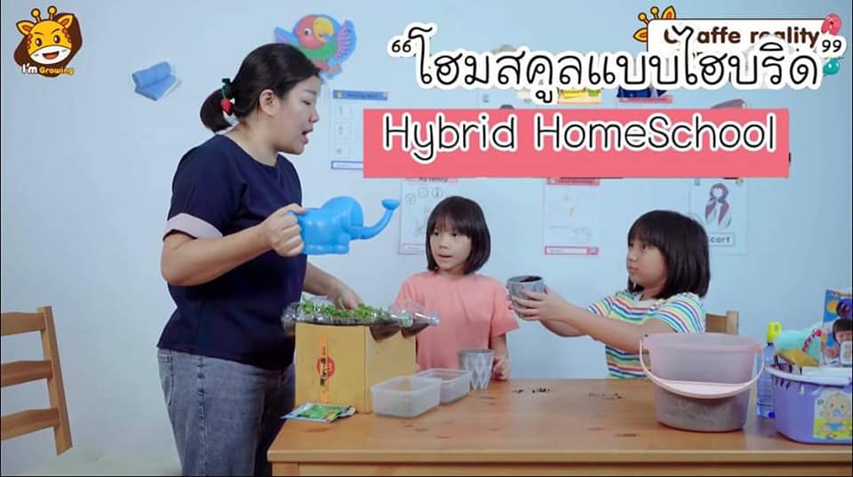 Hybrid homeschool