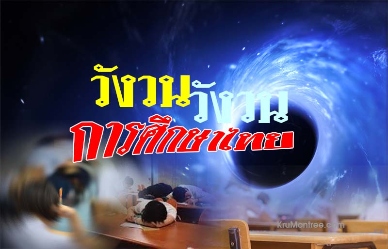 lookingThai education 01