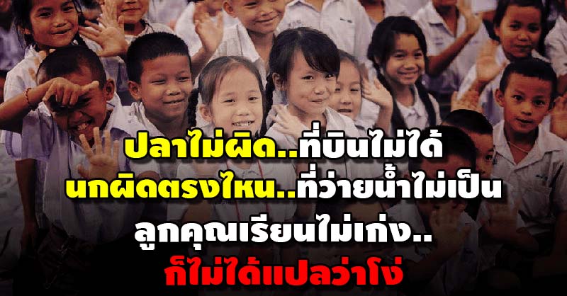 lookingThai education 07