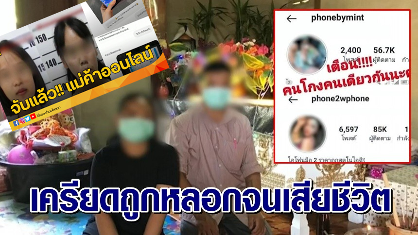 thai edu now 05